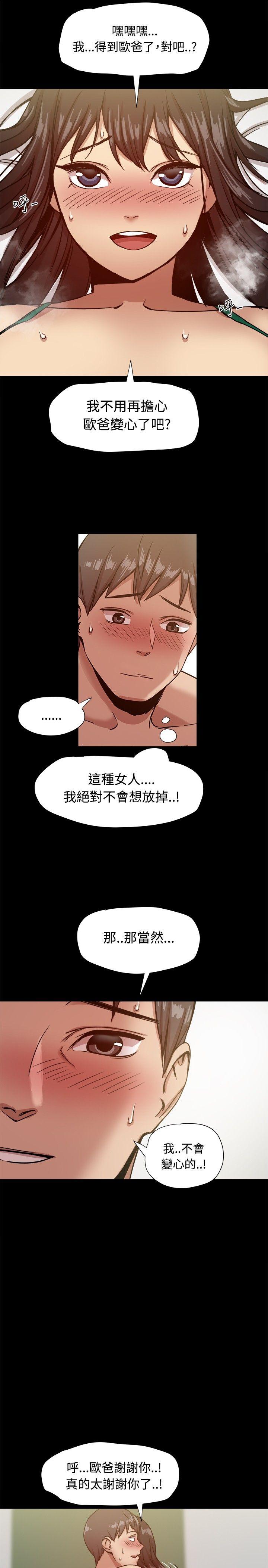 [韩国漫画] 帮派女婿 爱情,巨乳大奶#[36P]-9