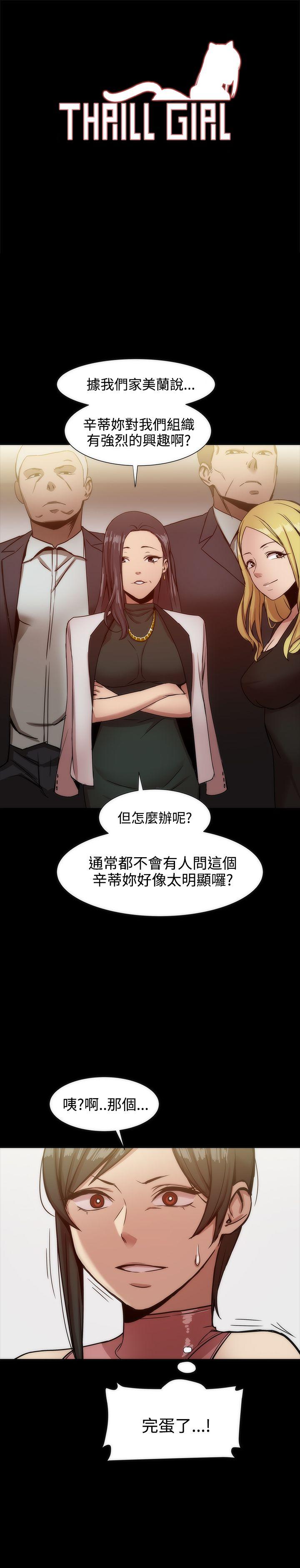 [韩国漫画] 帮派女婿 爱情,巨乳大奶#[31P]-1