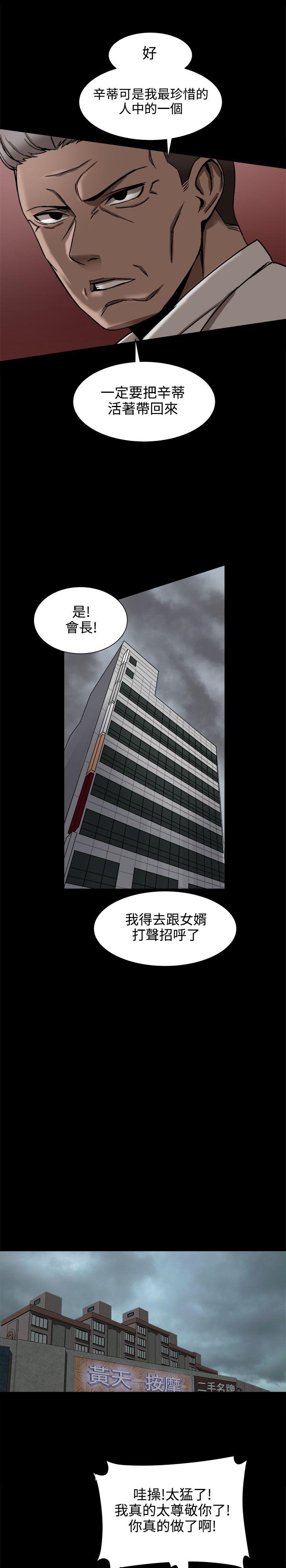 [韩国漫画] 帮派女婿 爱情,巨乳大奶#[31P]-10