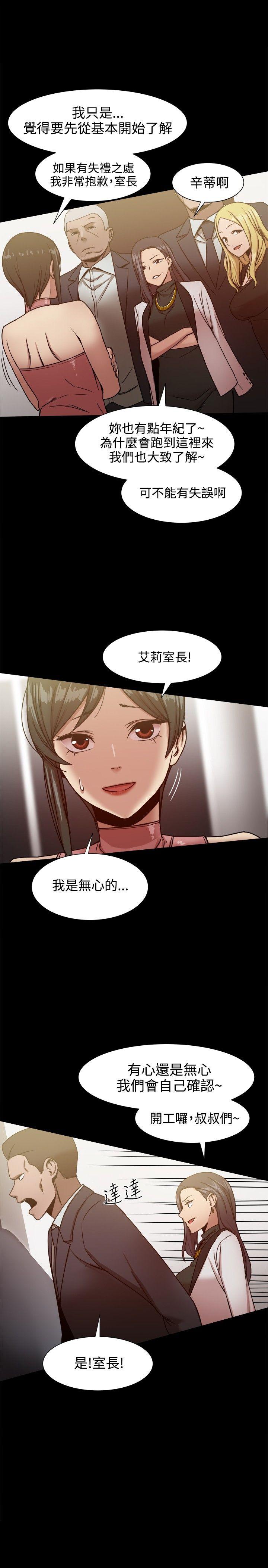 [韩国漫画] 帮派女婿 爱情,巨乳大奶#[31P]-2