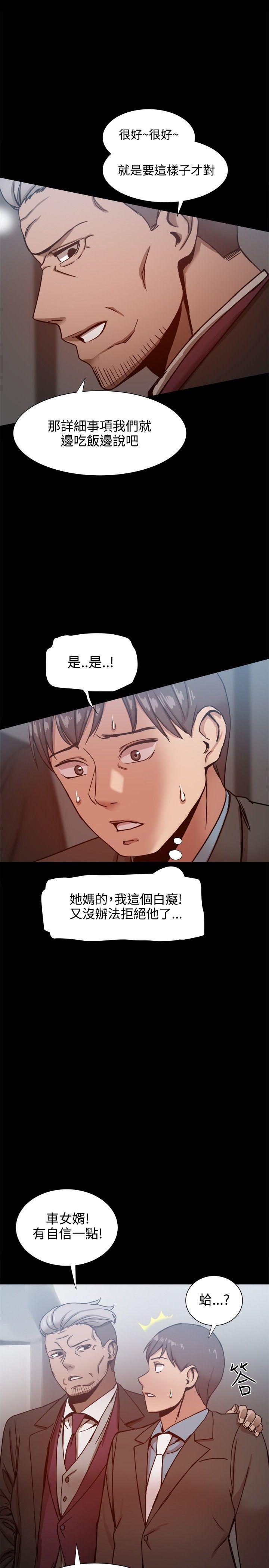 [韩国漫画] 帮派女婿 爱情,巨乳大奶#[31P]-20