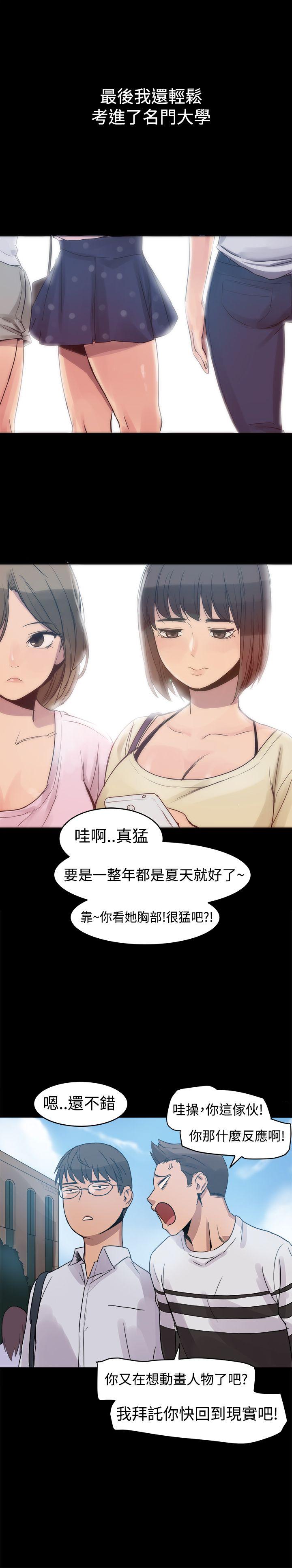 [韩国漫画] 帮派女婿 爱情,巨乳大奶#[23P]-14