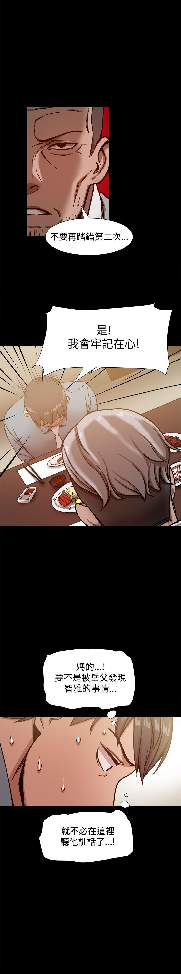 [韩国漫画] 帮派女婿 爱情,巨乳大奶#[32P]-15