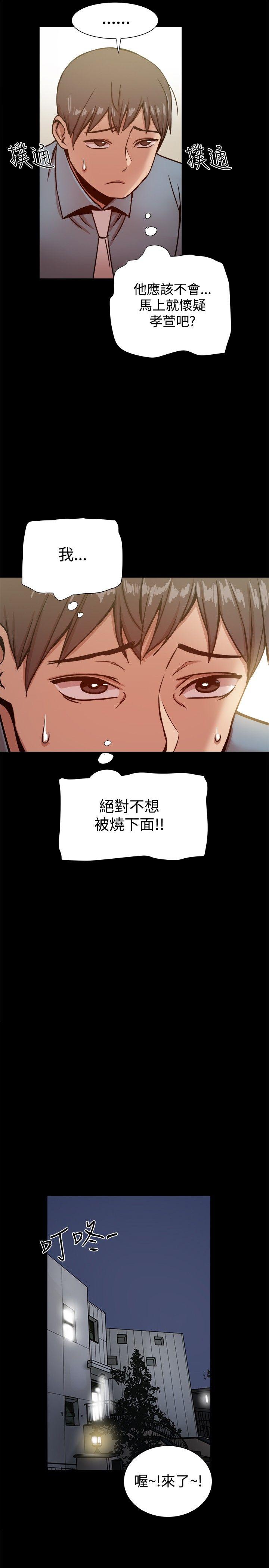 [韩国漫画] 帮派女婿 爱情,巨乳大奶#[32P]-16