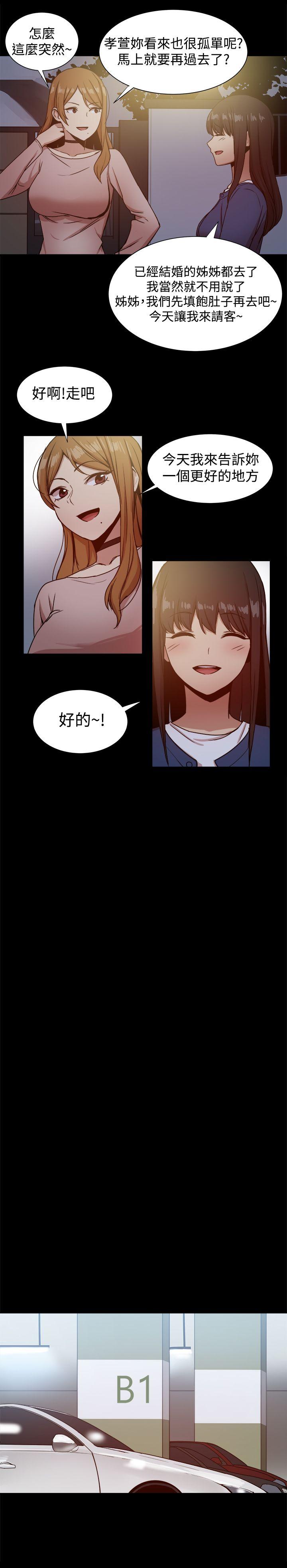 [韩国漫画] 帮派女婿 爱情,巨乳大奶#[32P]-18