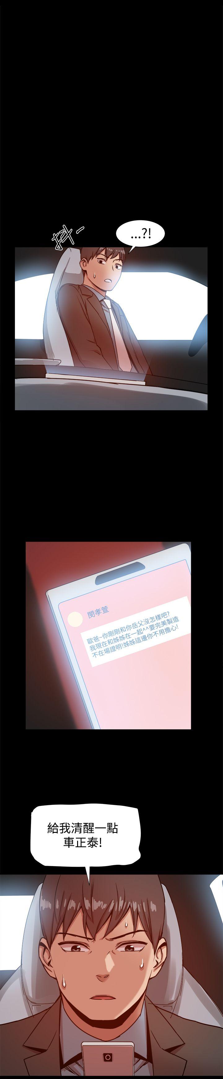 [韩国漫画] 帮派女婿 爱情,巨乳大奶#[32P]-20