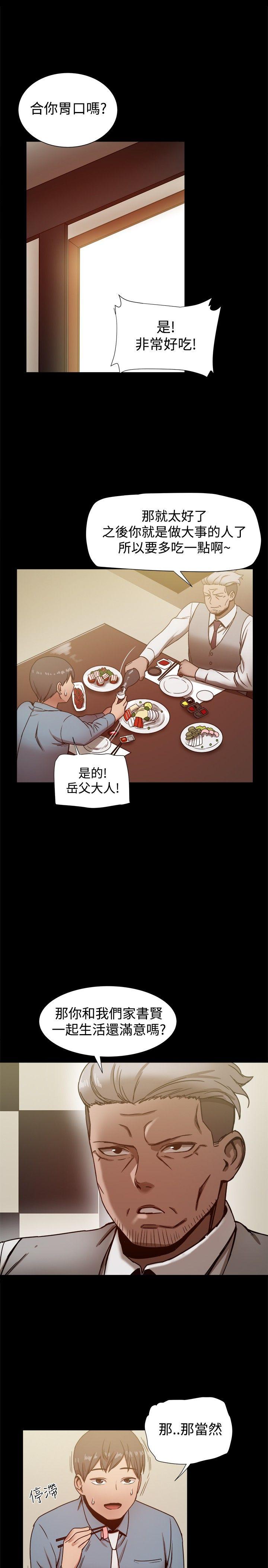 [韩国漫画] 帮派女婿 爱情,巨乳大奶#[32P]-3