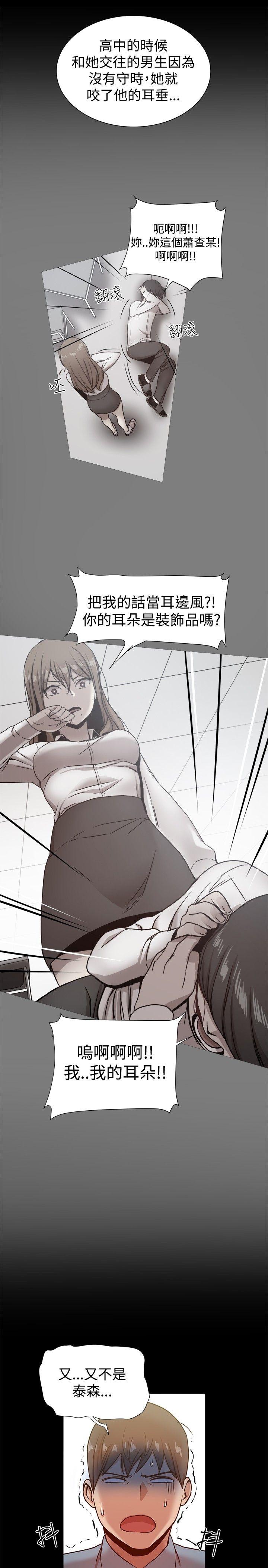 [韩国漫画] 帮派女婿 爱情,巨乳大奶#[32P]-8