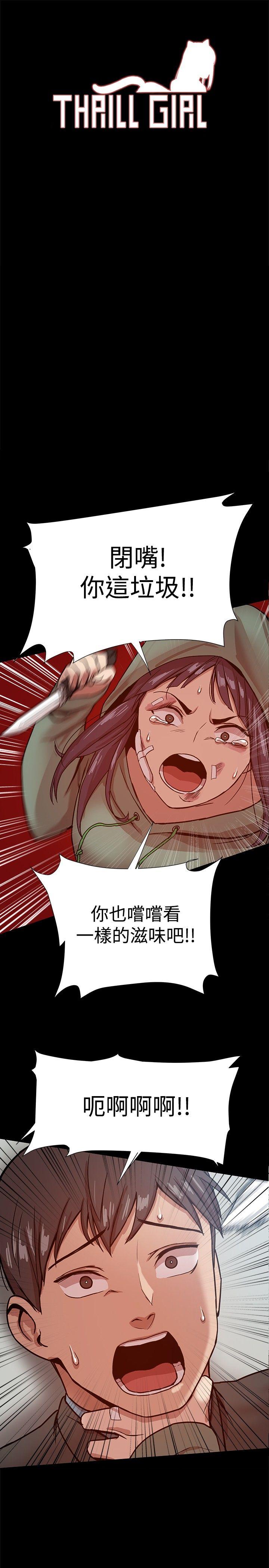 [韩国漫画] 帮派女婿 爱情,巨乳大奶#[38P]-1