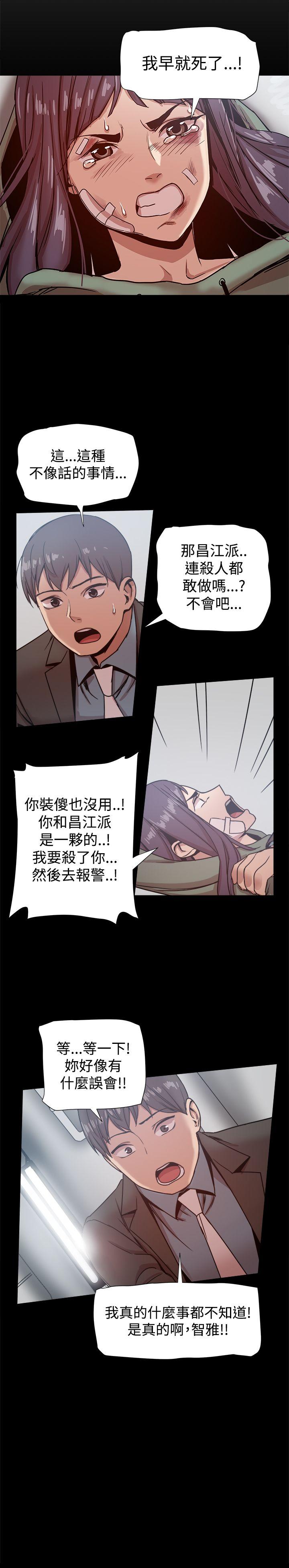 [韩国漫画] 帮派女婿 爱情,巨乳大奶#[38P]-22