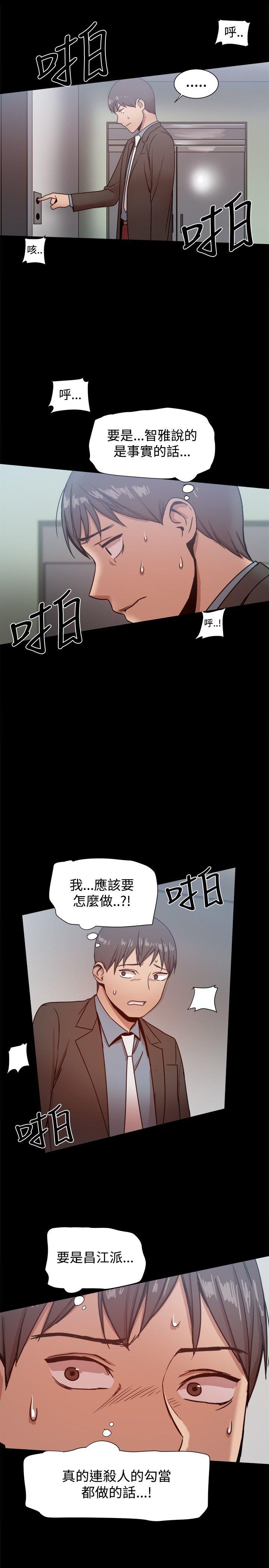 [韩国漫画] 帮派女婿 爱情,巨乳大奶#[38P]-34