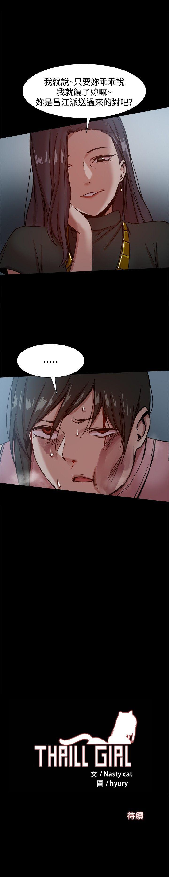 [韩国漫画] 帮派女婿 爱情,巨乳大奶#[38P]-38