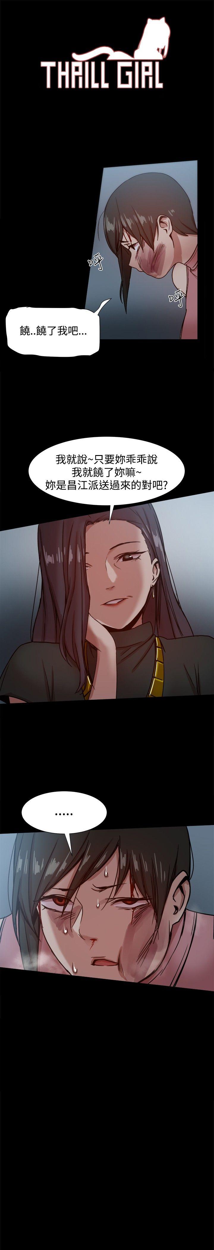 [韩国漫画] 帮派女婿 爱情,巨乳大奶#[42P]-1