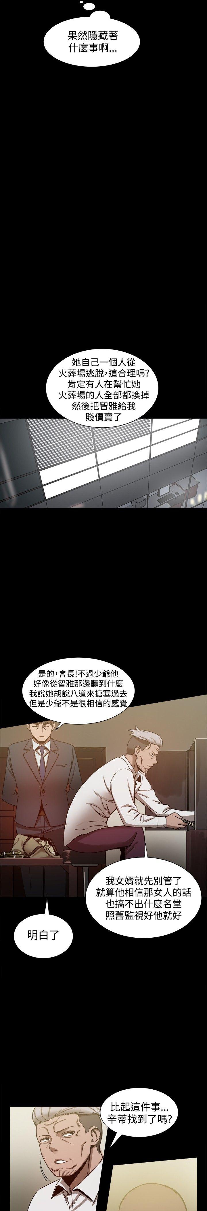 [韩国漫画] 帮派女婿 爱情,巨乳大奶#[42P]-11