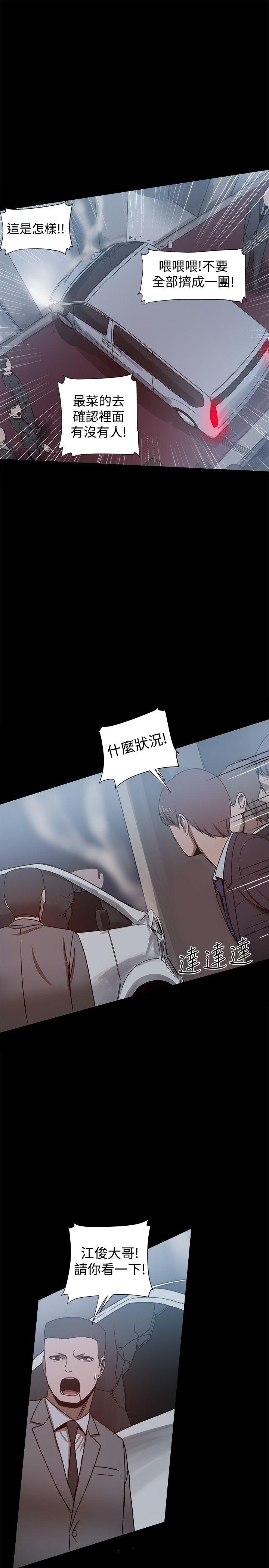 [韩国漫画] 帮派女婿 爱情,巨乳大奶#[42P]-14