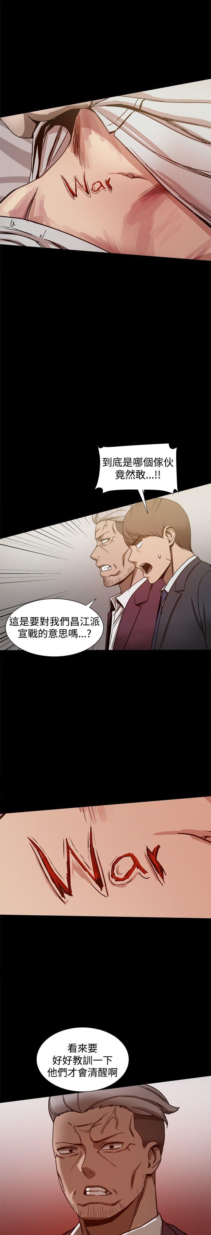 [韩国漫画] 帮派女婿 爱情,巨乳大奶#[42P]-20