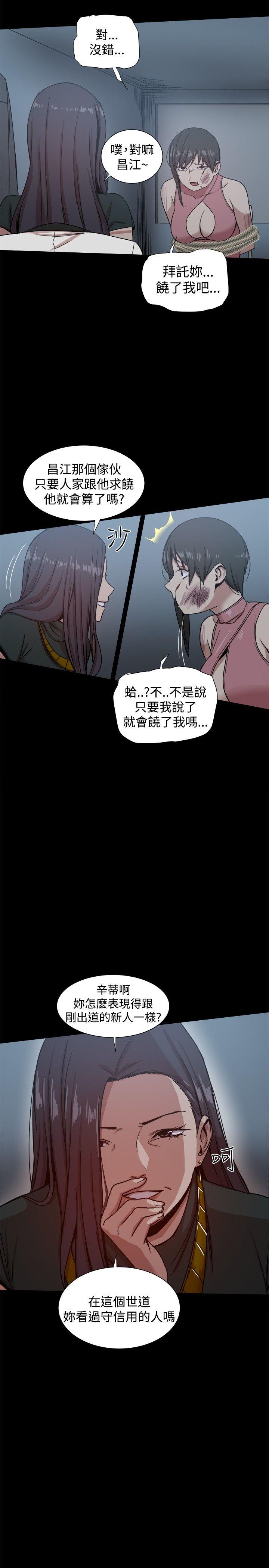 [韩国漫画] 帮派女婿 爱情,巨乳大奶#[42P]-3