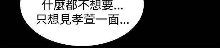 [韩国漫画] 帮派女婿 爱情,巨乳大奶#[42P]-31