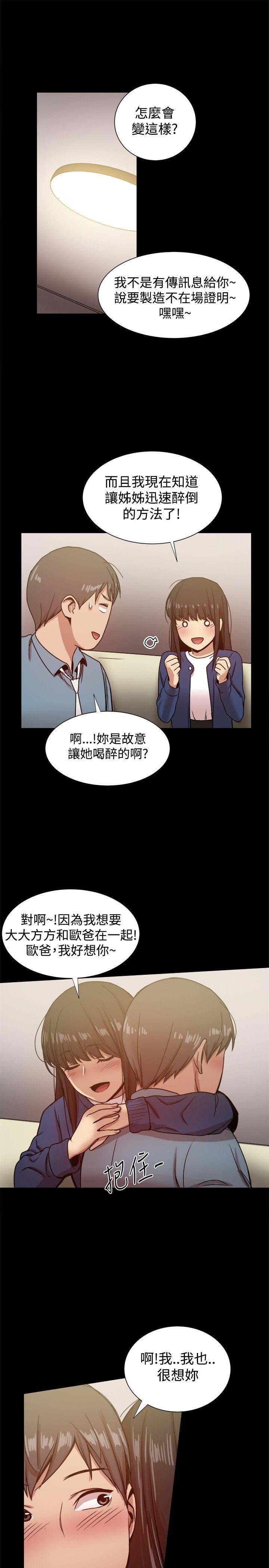 [韩国漫画] 帮派女婿 爱情,巨乳大奶#[42P]-36
