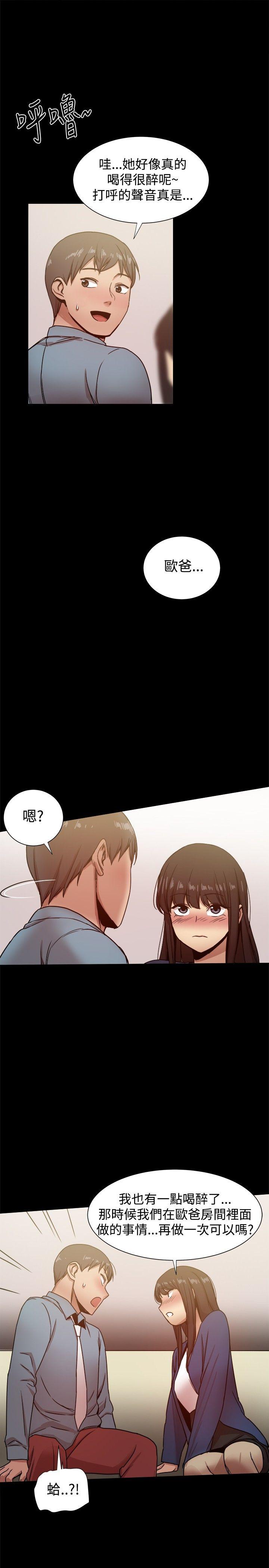 [韩国漫画] 帮派女婿 爱情,巨乳大奶#[42P]-40