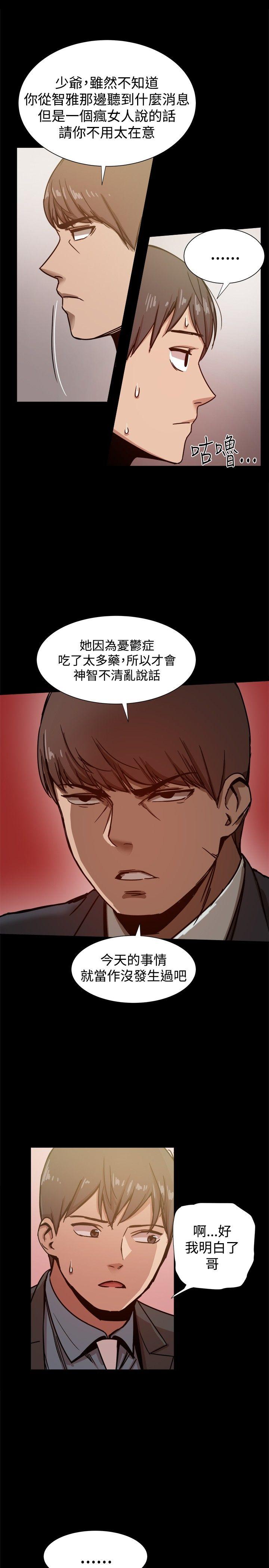 [韩国漫画] 帮派女婿 爱情,巨乳大奶#[42P]-9