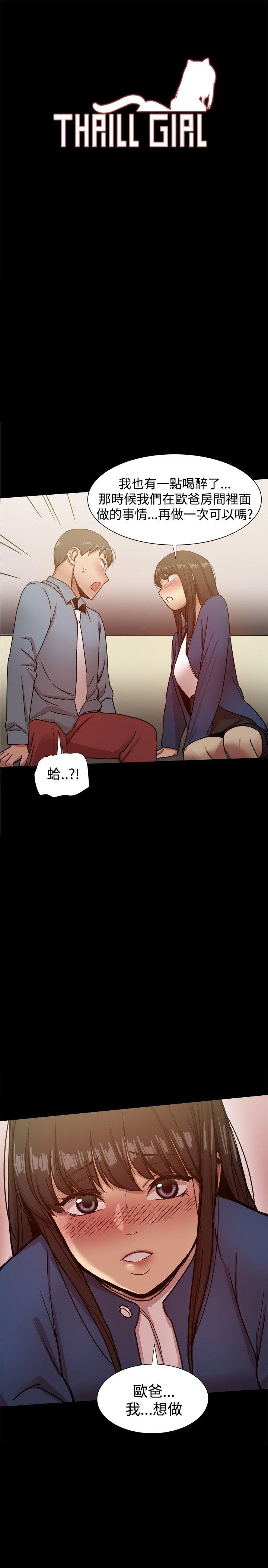 [韩国漫画] 帮派女婿 爱情,巨乳大奶#[41P]-1