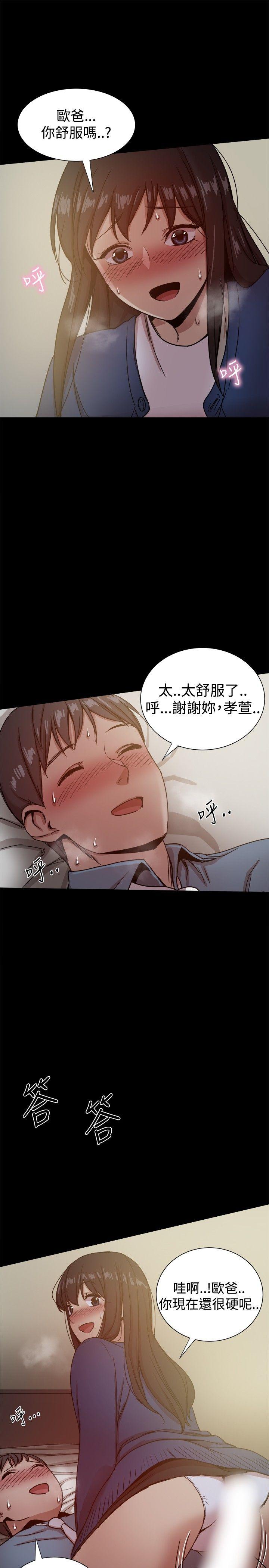 [韩国漫画] 帮派女婿 爱情,巨乳大奶#[41P]-17