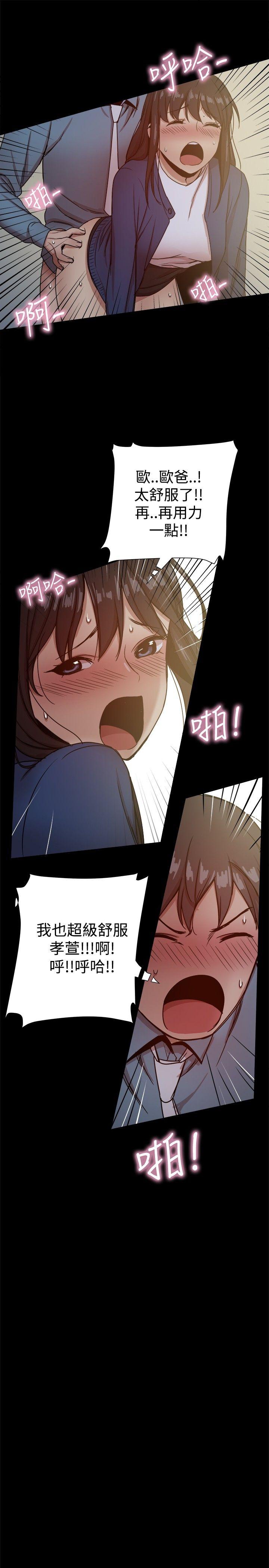 [韩国漫画] 帮派女婿 爱情,巨乳大奶#[41P]-23