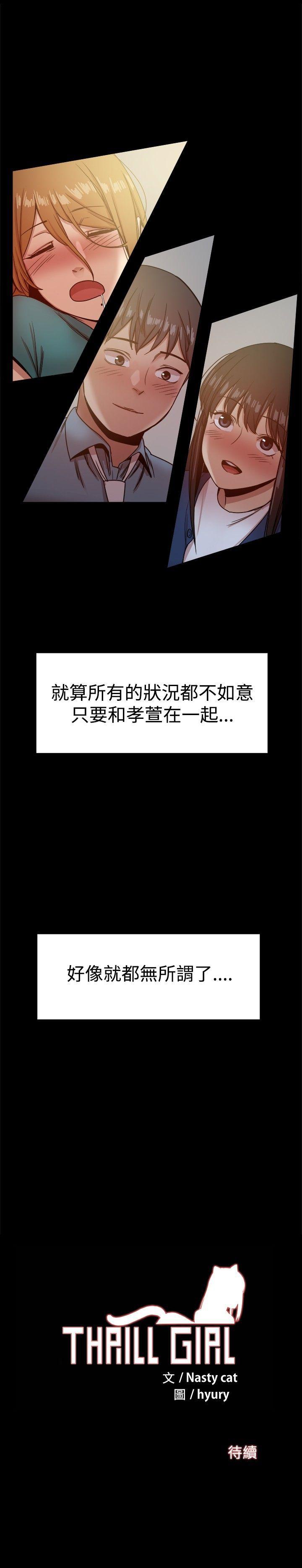 [韩国漫画] 帮派女婿 爱情,巨乳大奶#[41P]-41