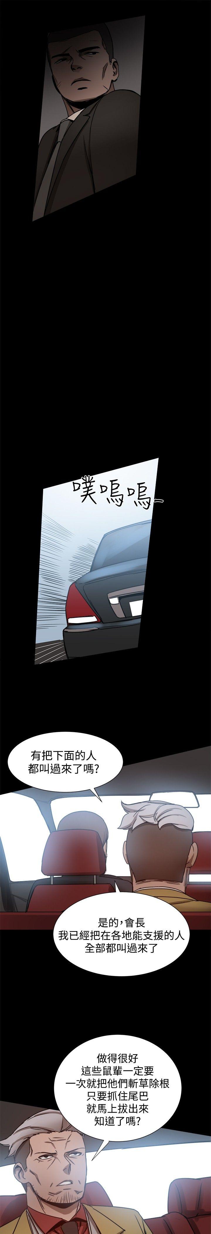 [韩国漫画] 帮派女婿 爱情,巨乳大奶#[41P]-15