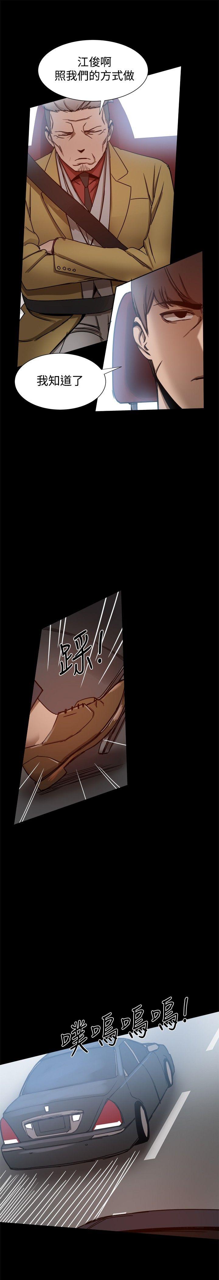 [韩国漫画] 帮派女婿 爱情,巨乳大奶#[41P]-19