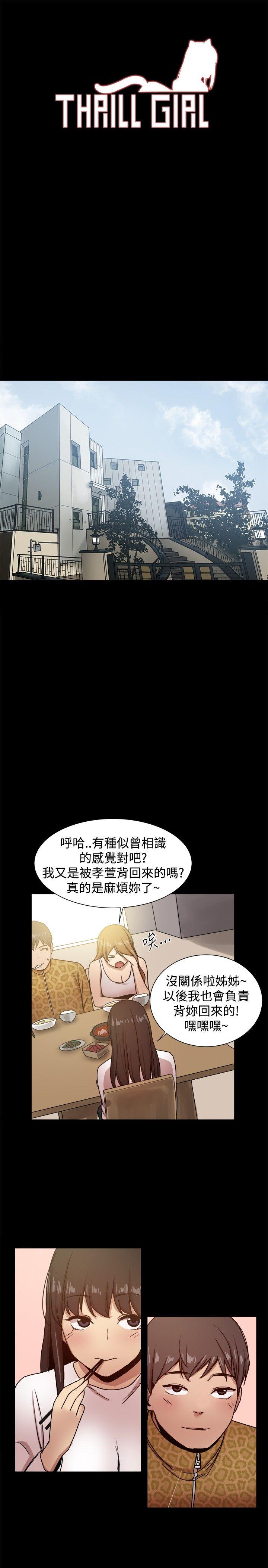 [韩国漫画] 帮派女婿 爱情,巨乳大奶#[41P]-3