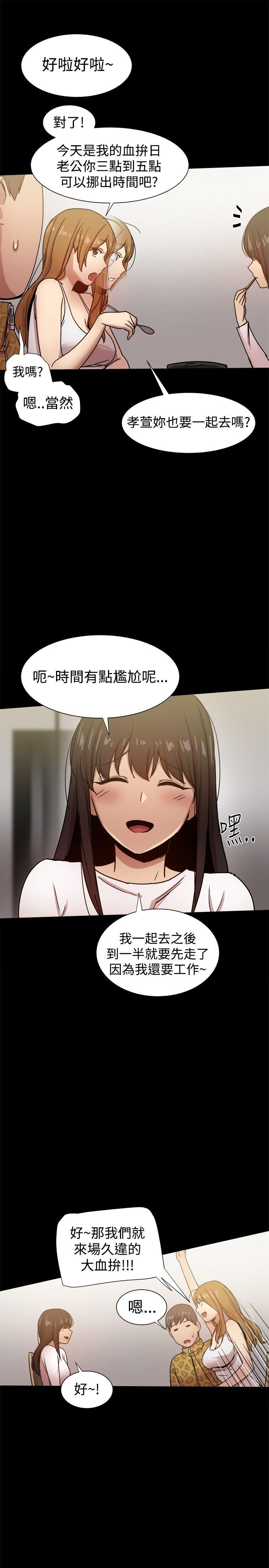 [韩国漫画] 帮派女婿 爱情,巨乳大奶#[41P]-9