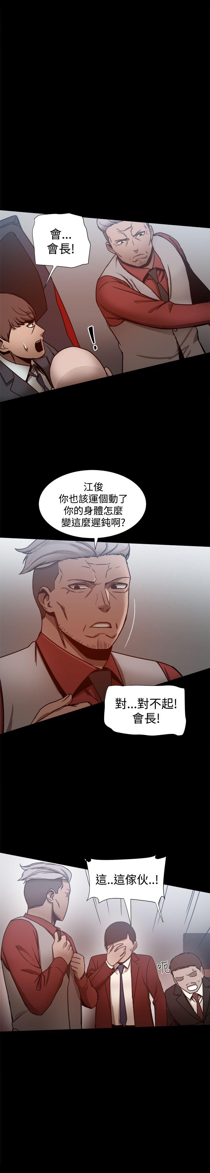 [韩国漫画] 帮派女婿 爱情,巨乳大奶#[60P]-13