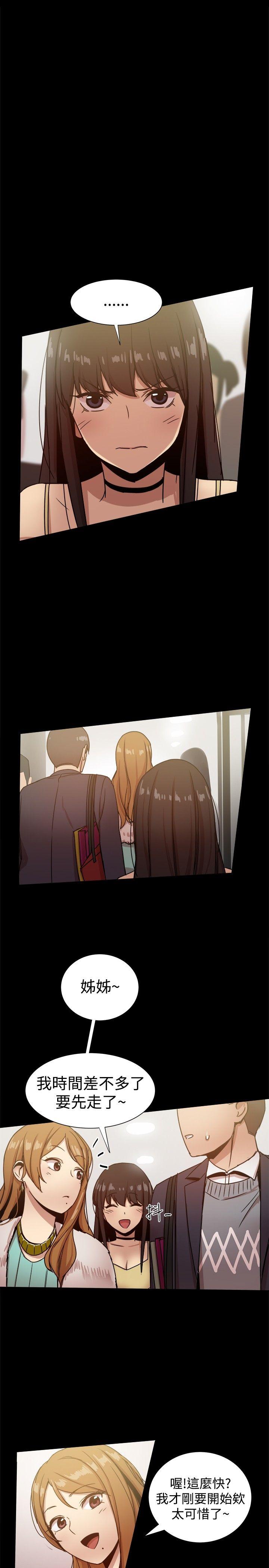 [韩国漫画] 帮派女婿 爱情,巨乳大奶#[60P]-16