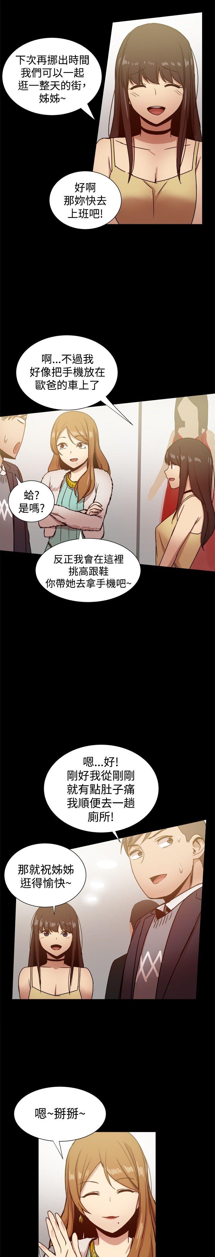 [韩国漫画] 帮派女婿 爱情,巨乳大奶#[60P]-18
