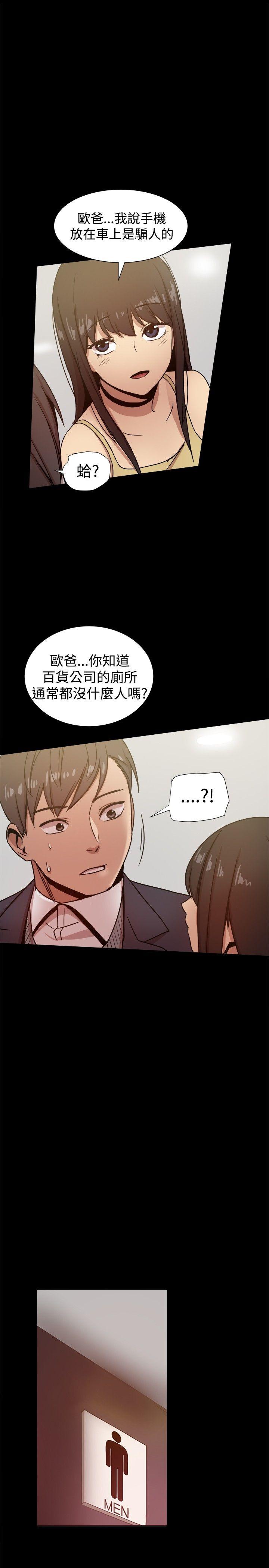 [韩国漫画] 帮派女婿 爱情,巨乳大奶#[60P]-23