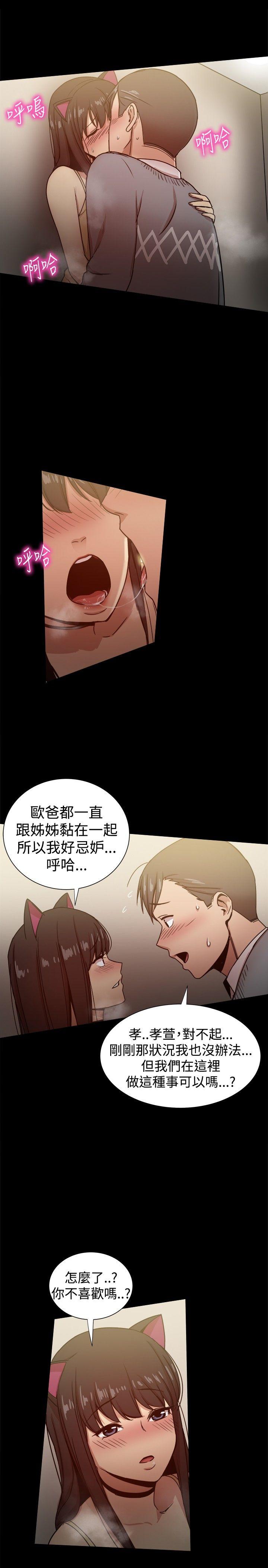 [韩国漫画] 帮派女婿 爱情,巨乳大奶#[60P]-25