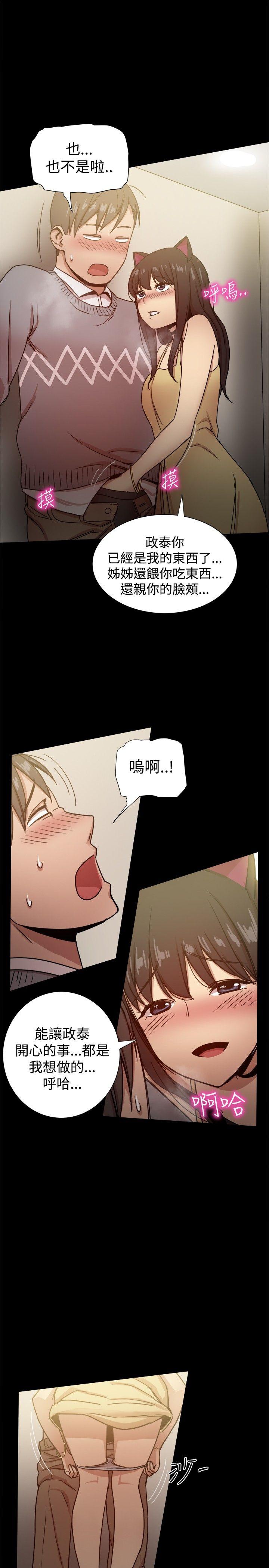 [韩国漫画] 帮派女婿 爱情,巨乳大奶#[60P]-27