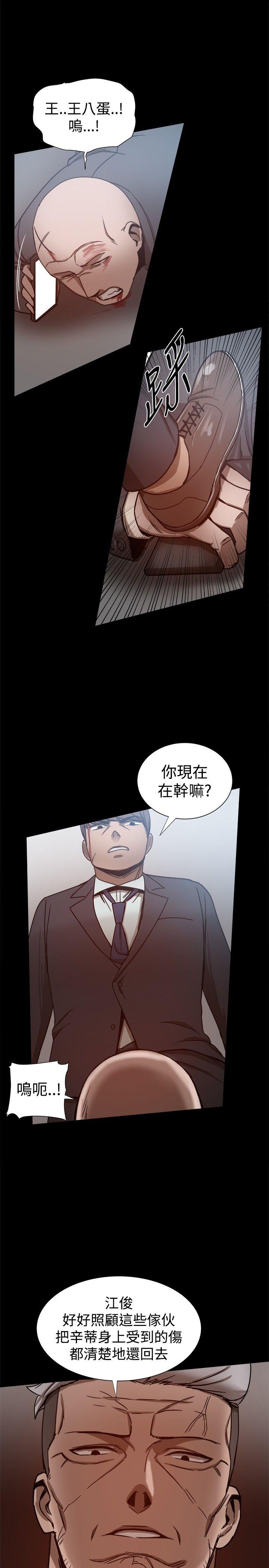 [韩国漫画] 帮派女婿 爱情,巨乳大奶#[60P]-35