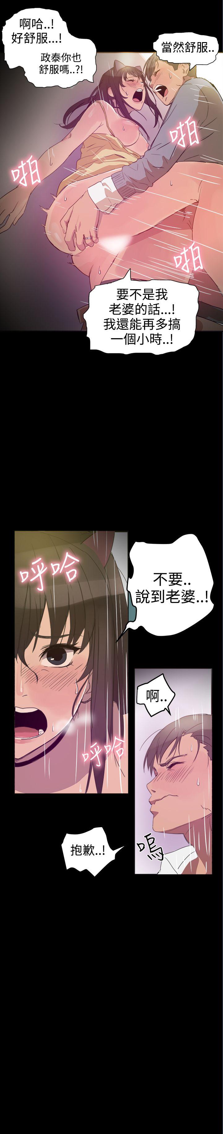 [韩国漫画] 帮派女婿 爱情,巨乳大奶#[60P]-40