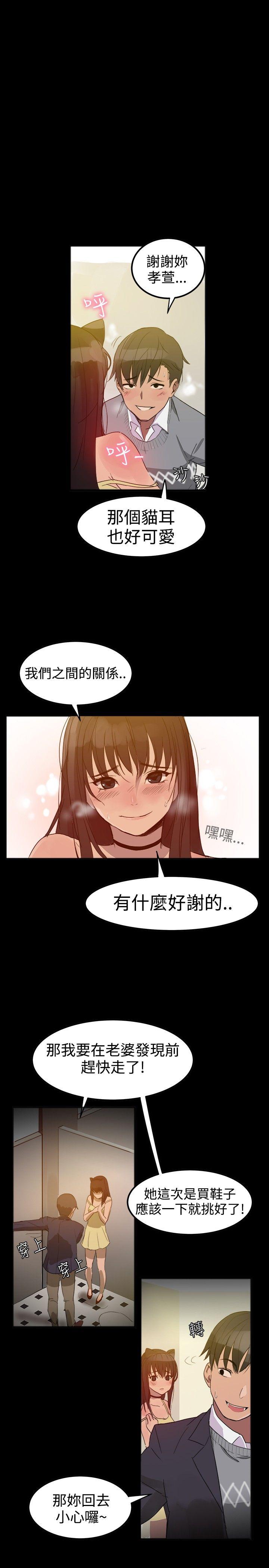 [韩国漫画] 帮派女婿 爱情,巨乳大奶#[60P]-43