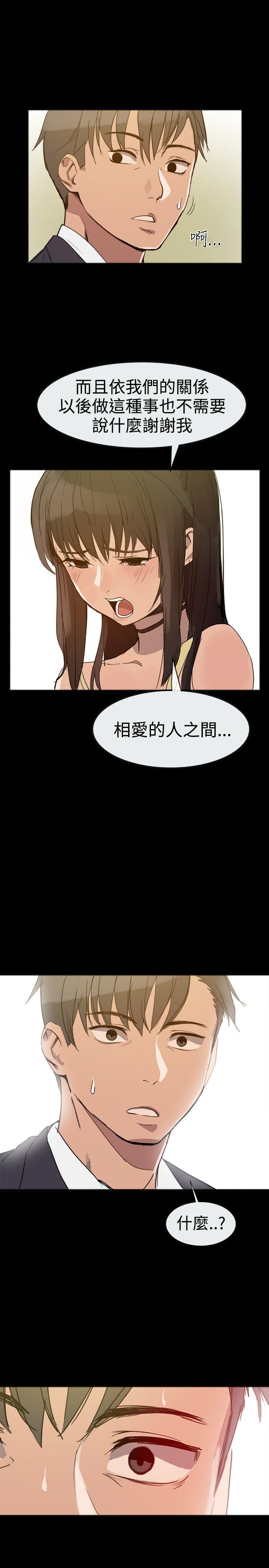 [韩国漫画] 帮派女婿 爱情,巨乳大奶#[60P]-46