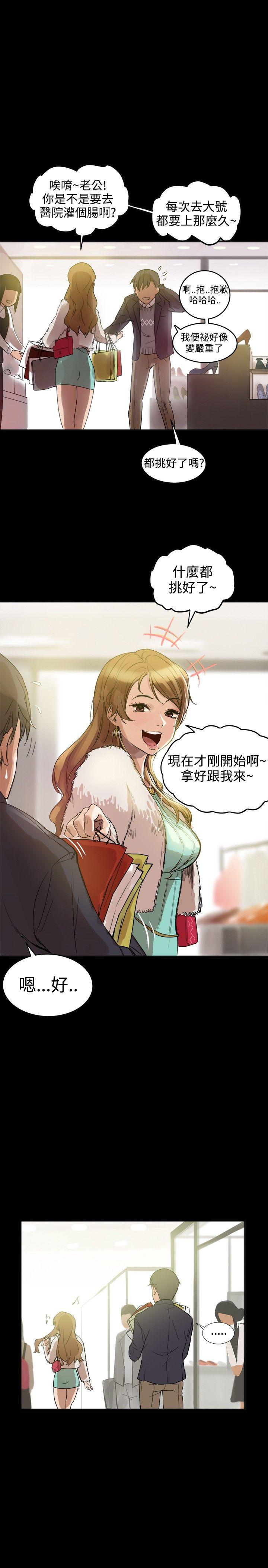 [韩国漫画] 帮派女婿 爱情,巨乳大奶#[60P]-52