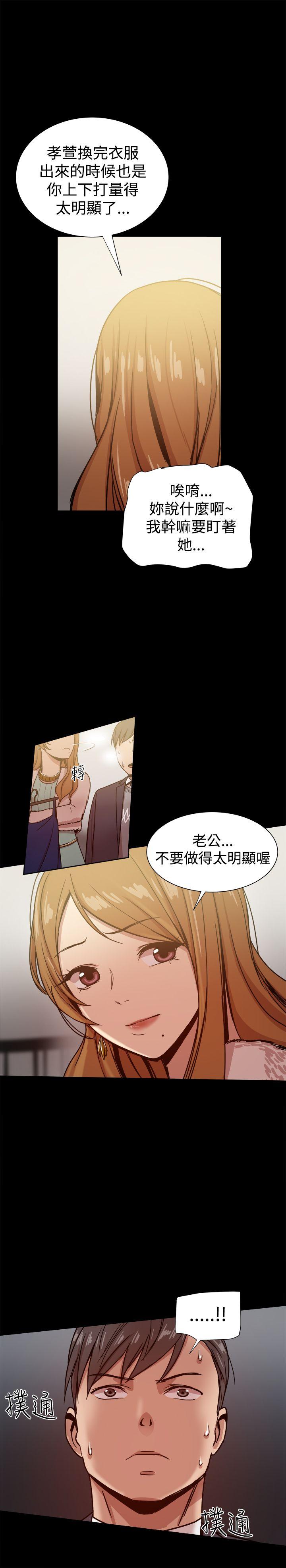 [韩国漫画] 帮派女婿 爱情,巨乳大奶#[60P]-59