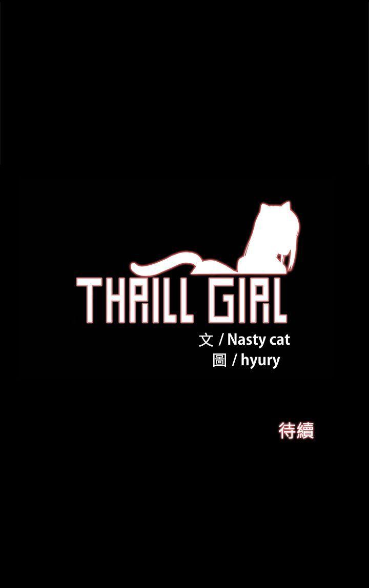 [韩国漫画] 帮派女婿 爱情,巨乳大奶#[60P]-60