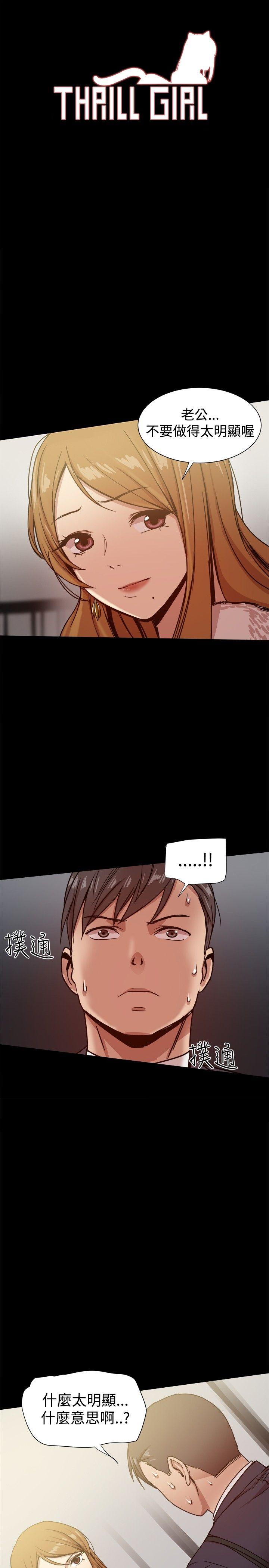 [韩国漫画] 帮派女婿 爱情,巨乳大奶#[45P]-1