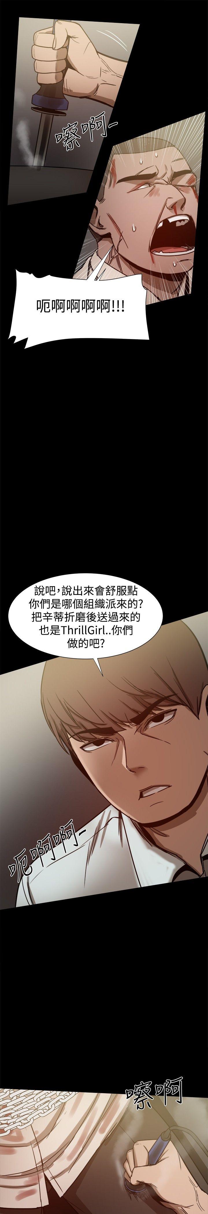 [韩国漫画] 帮派女婿 爱情,巨乳大奶#[45P]-17