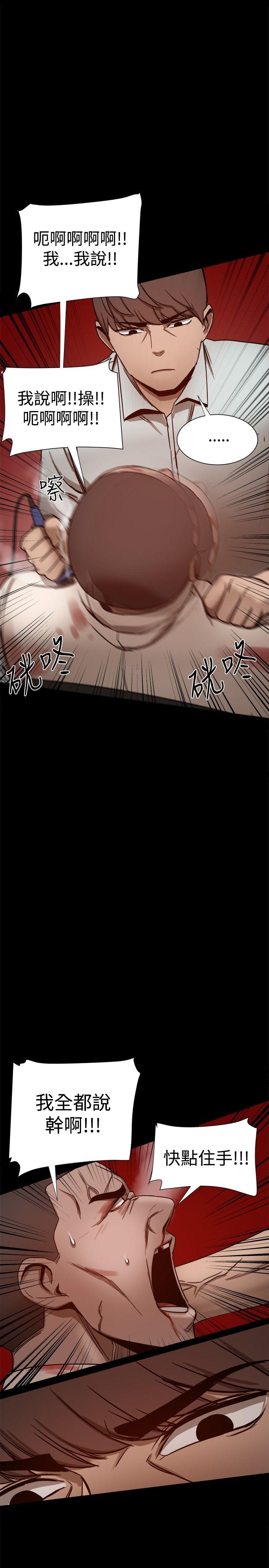 [韩国漫画] 帮派女婿 爱情,巨乳大奶#[45P]-22