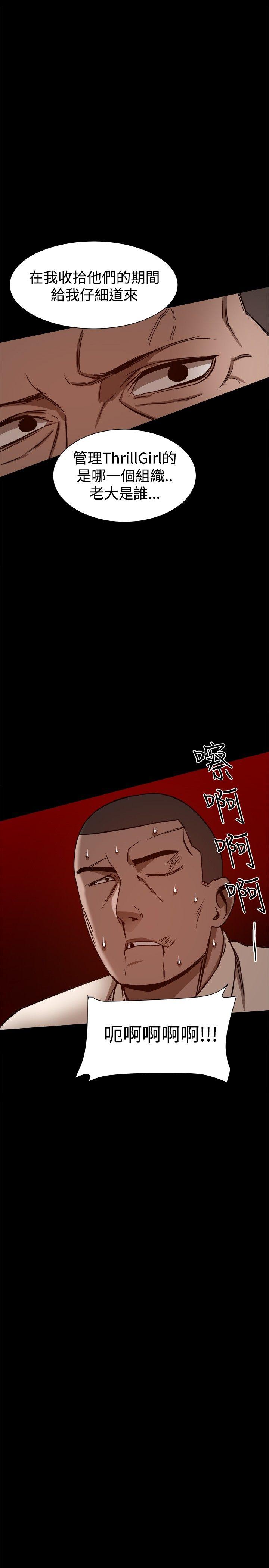 [韩国漫画] 帮派女婿 爱情,巨乳大奶#[45P]-32